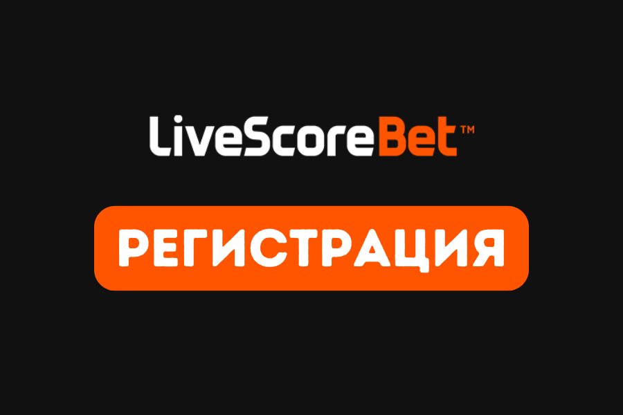 Livescorebet Bulgaria