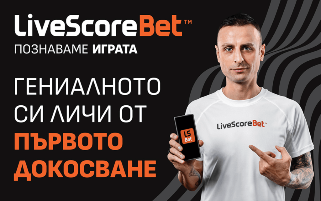Какво представлява LiveScore Bet и защо стана толкова популярен?